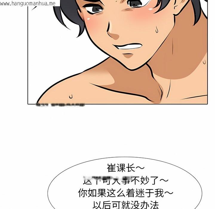 韩国漫画同事换换爱韩漫_同事换换爱-第114话在线免费阅读-韩国漫画-第40张图片