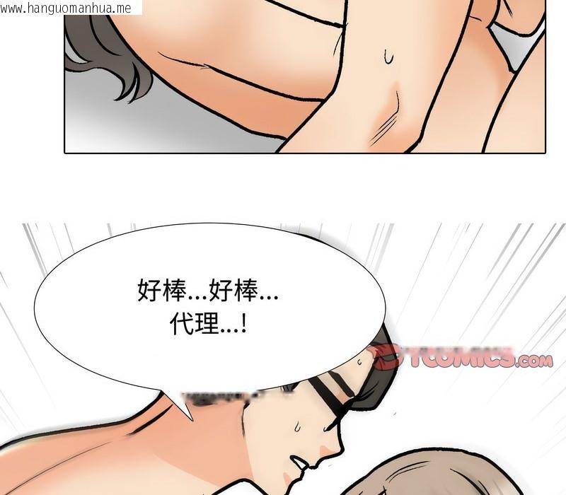 韩国漫画同事换换爱韩漫_同事换换爱-第165话在线免费阅读-韩国漫画-第58张图片