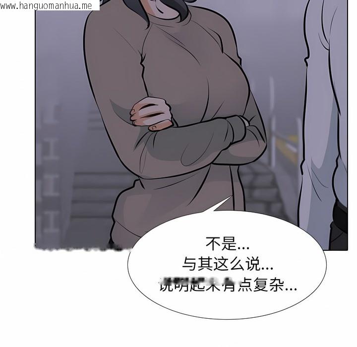 韩国漫画同事换换爱韩漫_同事换换爱-第113话在线免费阅读-韩国漫画-第25张图片