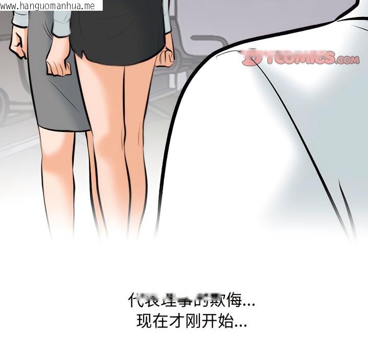 韩国漫画同事换换爱韩漫_同事换换爱-第130话在线免费阅读-韩国漫画-第124张图片