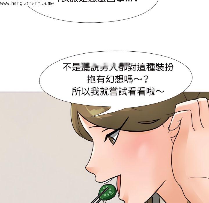 韩国漫画同事换换爱韩漫_同事换换爱-第66话在线免费阅读-韩国漫画-第80张图片