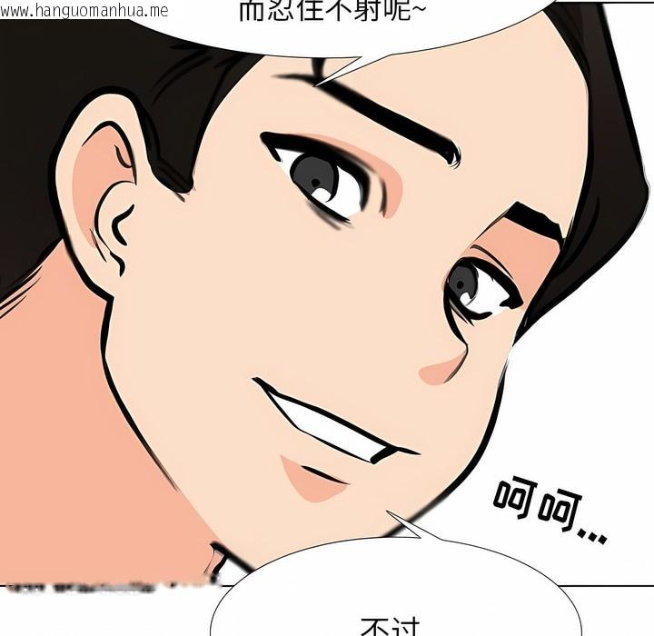 韩国漫画同事换换爱韩漫_同事换换爱-第106话在线免费阅读-韩国漫画-第106张图片