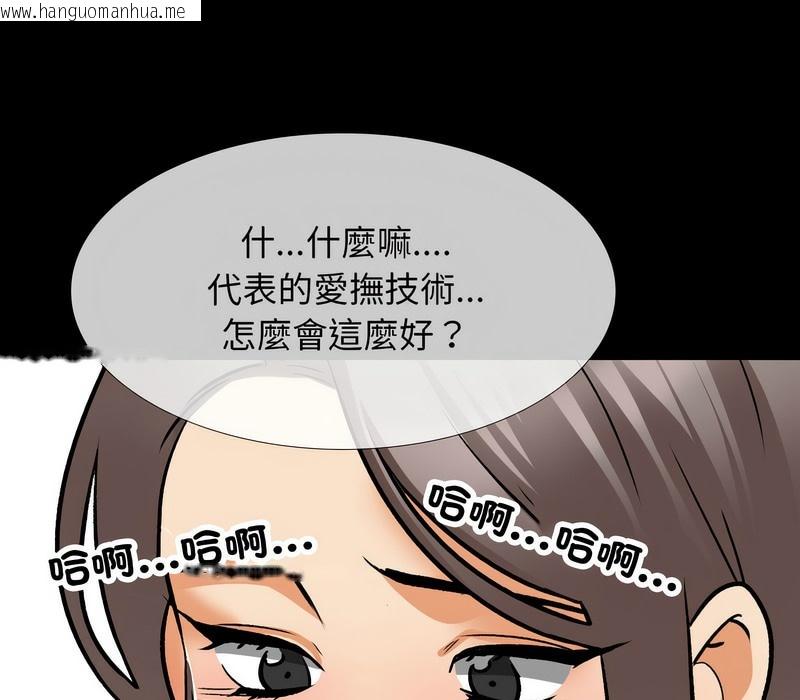 韩国漫画同事换换爱韩漫_同事换换爱-第160话在线免费阅读-韩国漫画-第51张图片