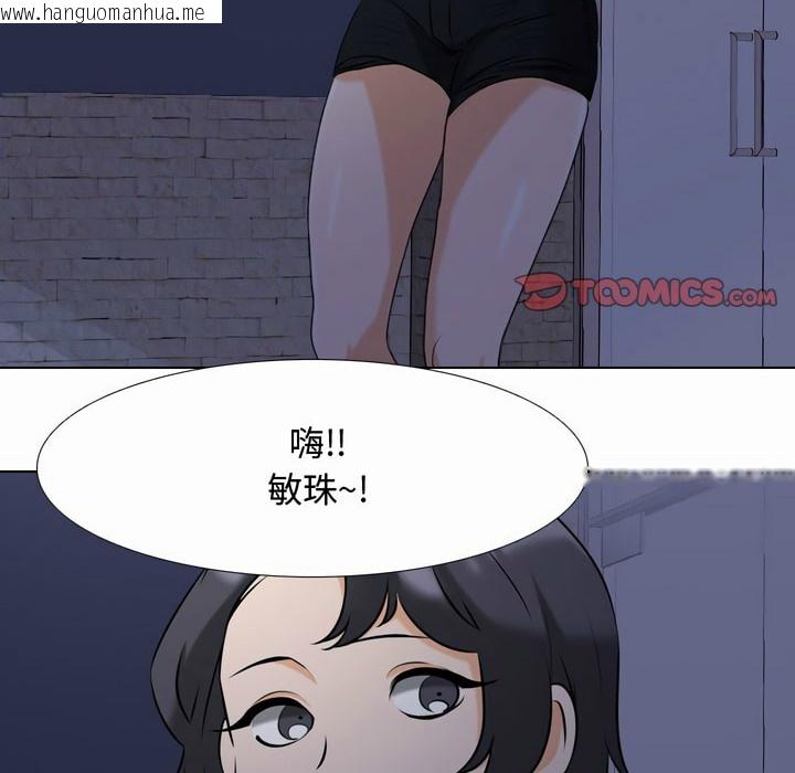 韩国漫画同事换换爱韩漫_同事换换爱-第81话在线免费阅读-韩国漫画-第2张图片