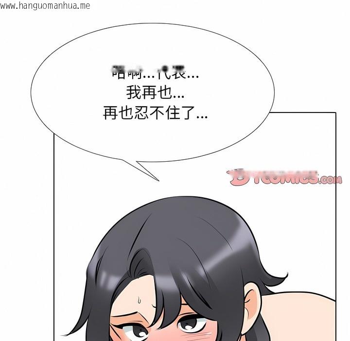 韩国漫画同事换换爱韩漫_同事换换爱-第114话在线免费阅读-韩国漫画-第79张图片