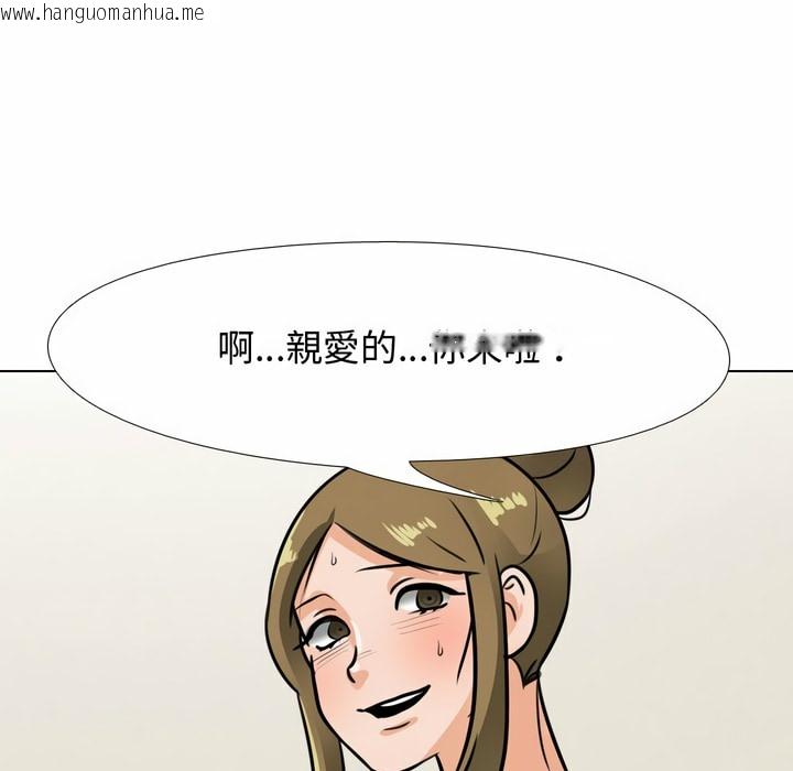 韩国漫画同事换换爱韩漫_同事换换爱-第85话在线免费阅读-韩国漫画-第106张图片