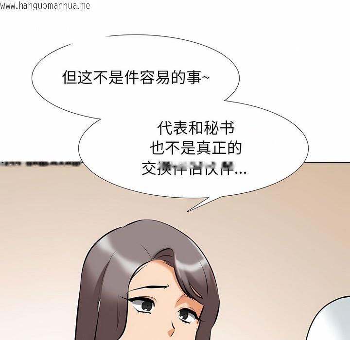 韩国漫画同事换换爱韩漫_同事换换爱-第110话在线免费阅读-韩国漫画-第120张图片