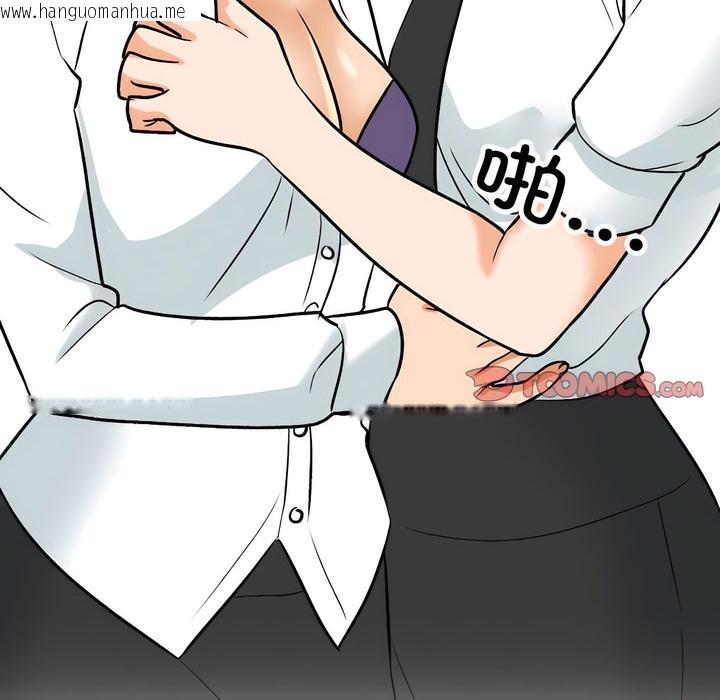 韩国漫画同事换换爱韩漫_同事换换爱-第137话在线免费阅读-韩国漫画-第70张图片