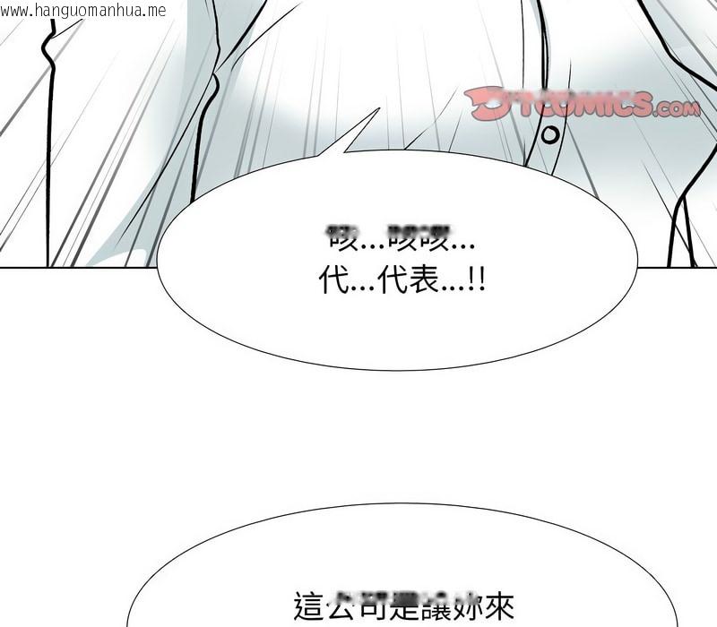 韩国漫画同事换换爱韩漫_同事换换爱-第157话在线免费阅读-韩国漫画-第73张图片