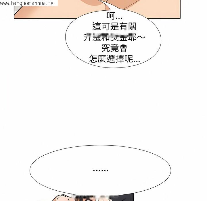 韩国漫画同事换换爱韩漫_同事换换爱-第104话在线免费阅读-韩国漫画-第72张图片