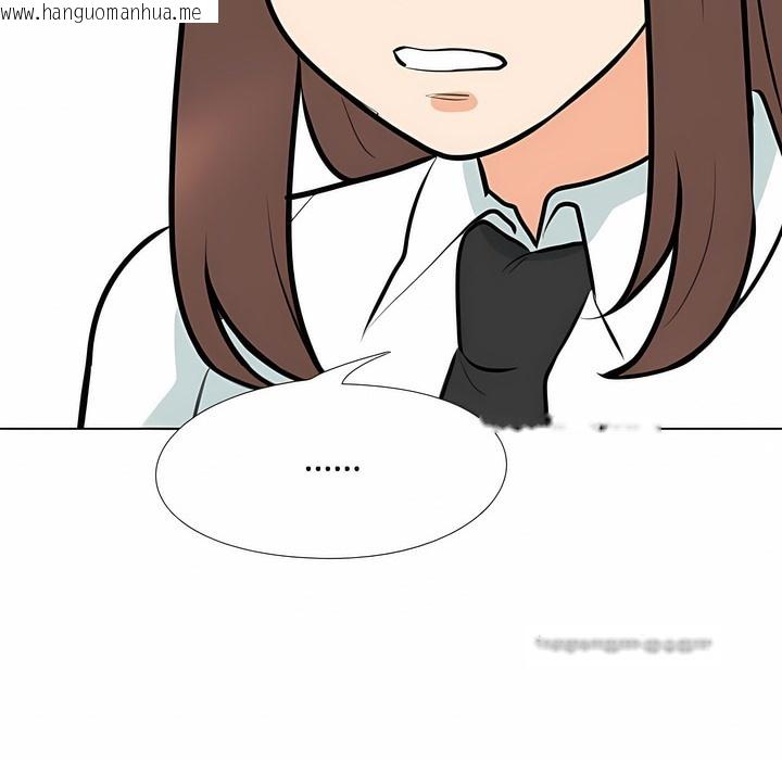 韩国漫画同事换换爱韩漫_同事换换爱-第100话在线免费阅读-韩国漫画-第97张图片