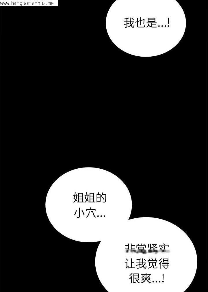 韩国漫画完美妻子的背叛/背叛的开始韩漫_完美妻子的背叛/背叛的开始-第38话在线免费阅读-韩国漫画-第88张图片