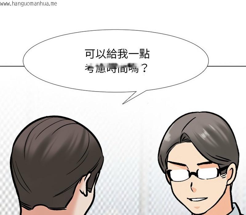 韩国漫画同事换换爱韩漫_同事换换爱-第167话在线免费阅读-韩国漫画-第69张图片