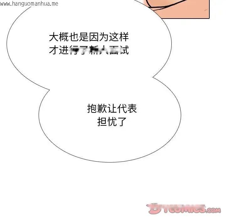 韩国漫画同事换换爱韩漫_同事换换爱-第178话在线免费阅读-韩国漫画-第105张图片