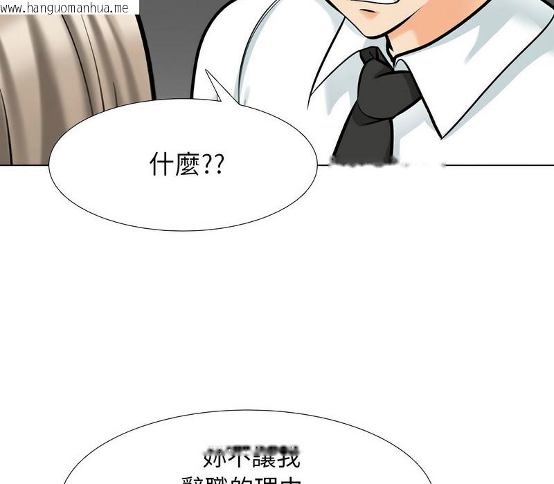 韩国漫画同事换换爱韩漫_同事换换爱-第176话在线免费阅读-韩国漫画-第69张图片