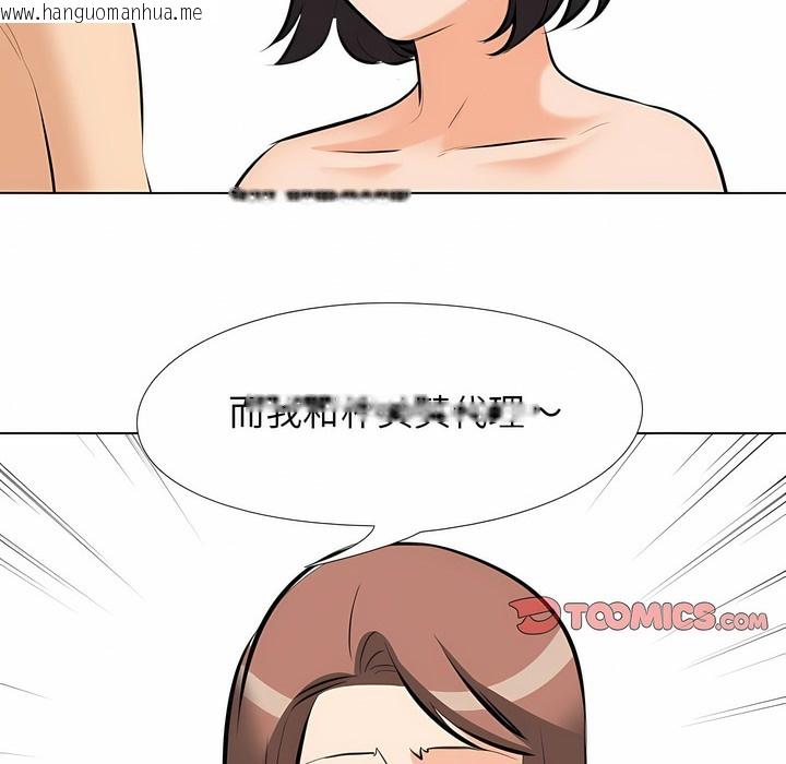 韩国漫画同事换换爱韩漫_同事换换爱-第104话在线免费阅读-韩国漫画-第20张图片