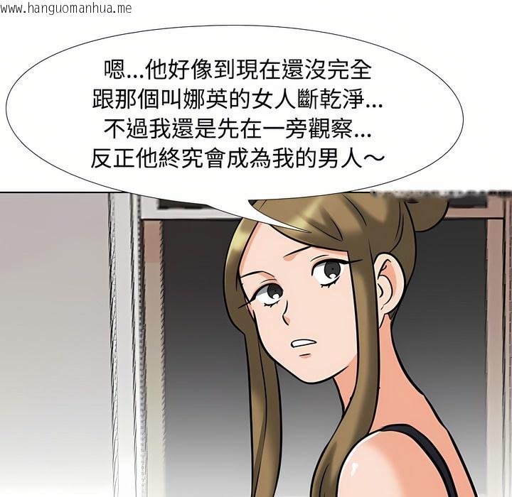 韩国漫画同事换换爱韩漫_同事换换爱-第92话在线免费阅读-韩国漫画-第108张图片