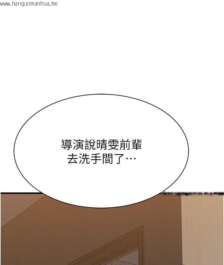 韩国漫画继母的香味韩漫_继母的香味-第65话-双重夹击的绝妙快感在线免费阅读-韩国漫画-第97张图片