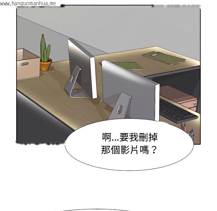 韩国漫画同事换换爱韩漫_同事换换爱-第75话在线免费阅读-韩国漫画-第92张图片