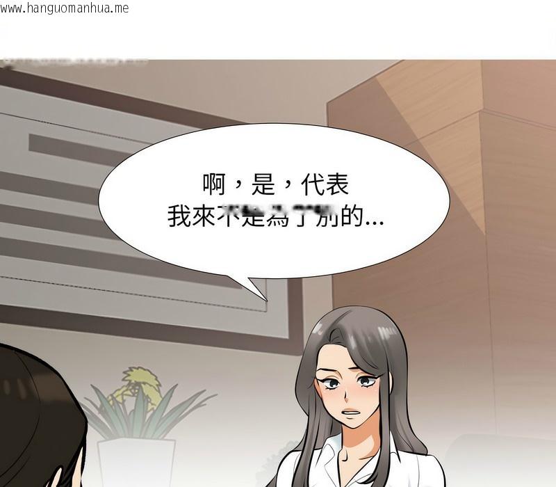 韩国漫画同事换换爱韩漫_同事换换爱-第155话在线免费阅读-韩国漫画-第11张图片