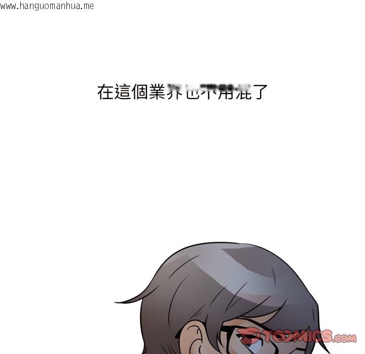 韩国漫画同事换换爱韩漫_同事换换爱-第71话在线免费阅读-韩国漫画-第109张图片