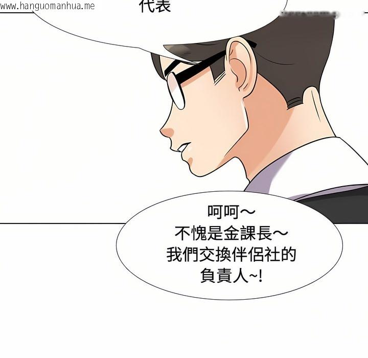 韩国漫画同事换换爱韩漫_同事换换爱-第89话在线免费阅读-韩国漫画-第81张图片