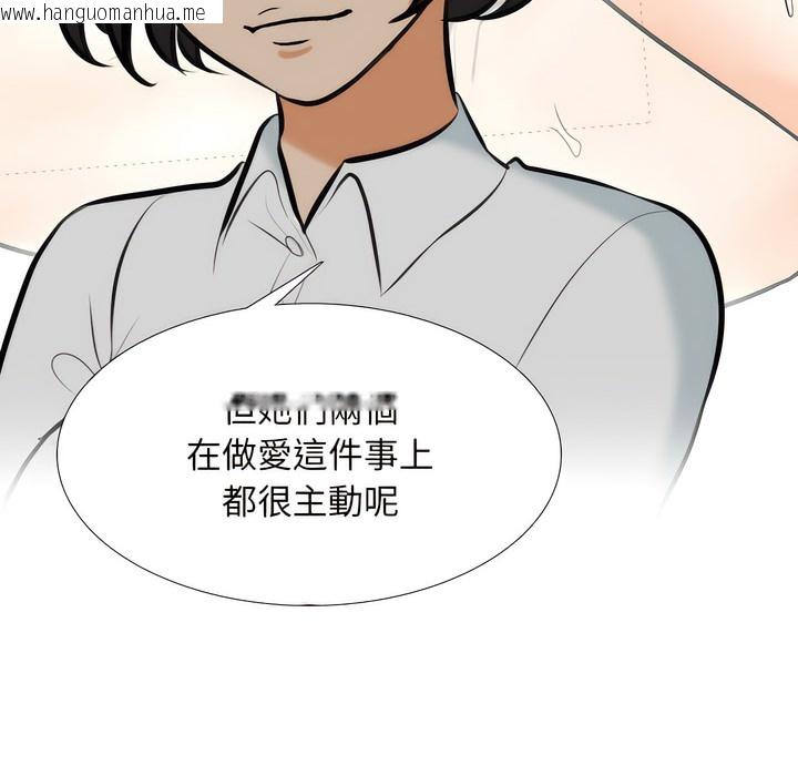 韩国漫画同事换换爱韩漫_同事换换爱-第150话在线免费阅读-韩国漫画-第57张图片