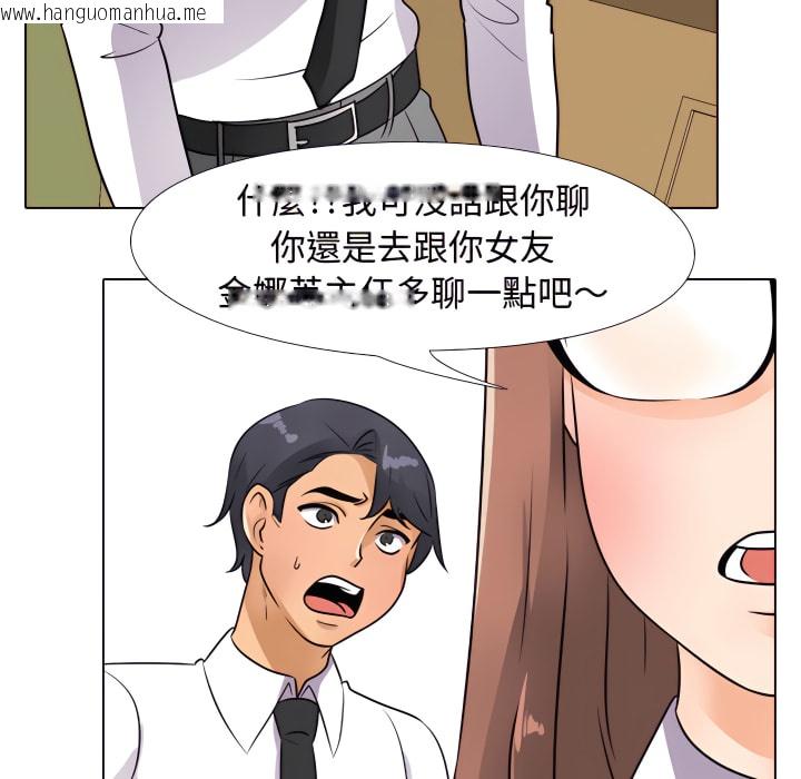 韩国漫画同事换换爱韩漫_同事换换爱-第65话在线免费阅读-韩国漫画-第68张图片