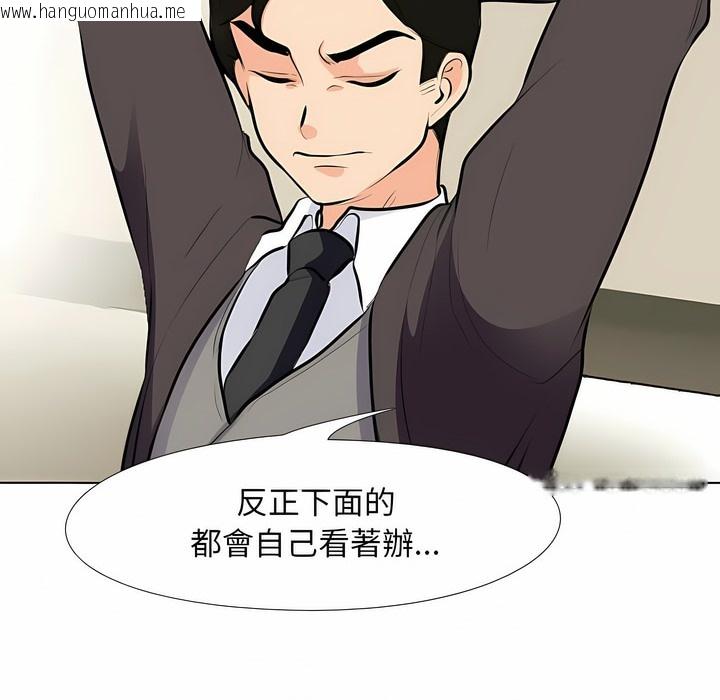 韩国漫画同事换换爱韩漫_同事换换爱-第99话在线免费阅读-韩国漫画-第53张图片