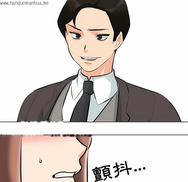 韩国漫画同事换换爱韩漫_同事换换爱-第100话在线免费阅读-韩国漫画-第42张图片