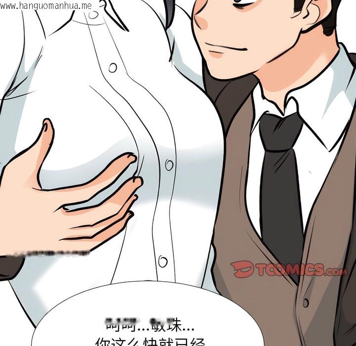 韩国漫画同事换换爱韩漫_同事换换爱-第132话在线免费阅读-韩国漫画-第8张图片