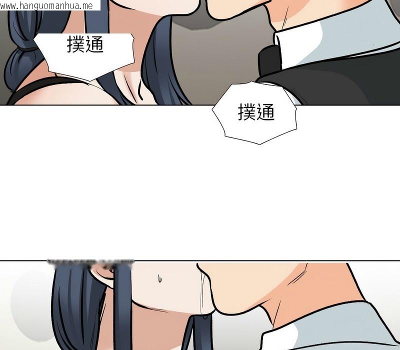 韩国漫画同事换换爱韩漫_同事换换爱-第168话在线免费阅读-韩国漫画-第20张图片