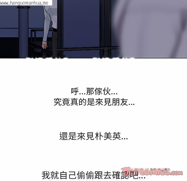 韩国漫画同事换换爱韩漫_同事换换爱-第105话在线免费阅读-韩国漫画-第97张图片