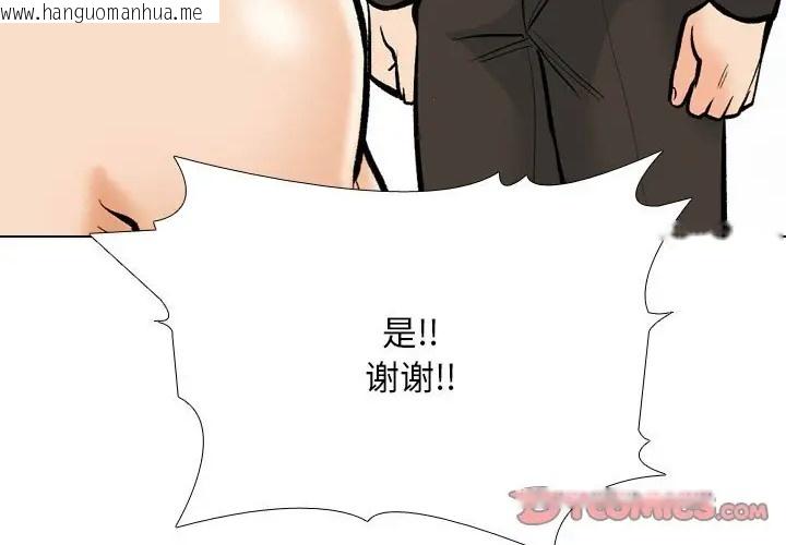 韩国漫画同事换换爱韩漫_同事换换爱-第180话在线免费阅读-韩国漫画-第127张图片