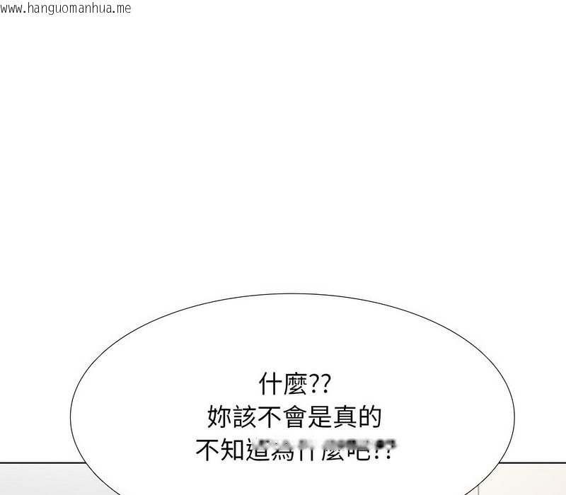 韩国漫画同事换换爱韩漫_同事换换爱-第176话在线免费阅读-韩国漫画-第55张图片