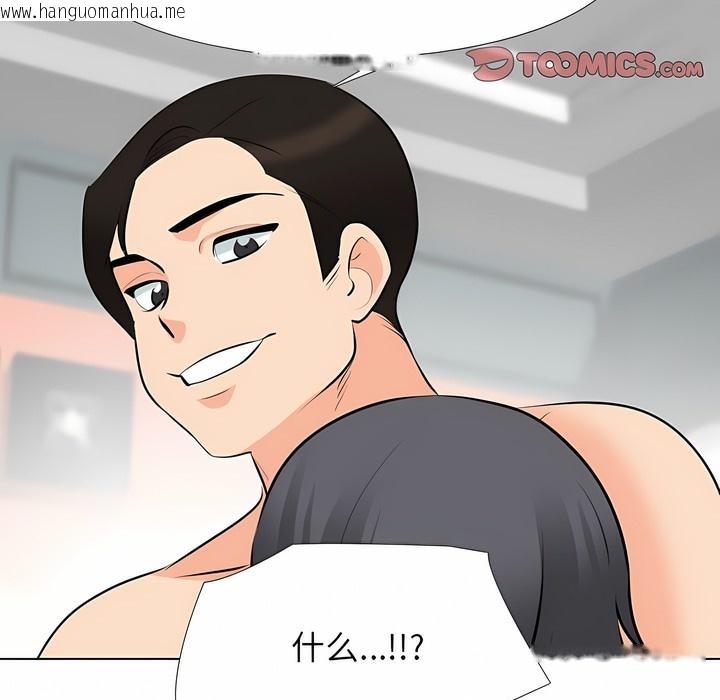 韩国漫画同事换换爱韩漫_同事换换爱-第114话在线免费阅读-韩国漫画-第3张图片
