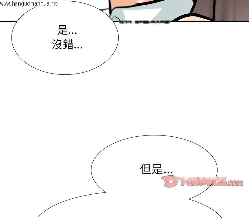 韩国漫画同事换换爱韩漫_同事换换爱-第155话在线免费阅读-韩国漫画-第43张图片