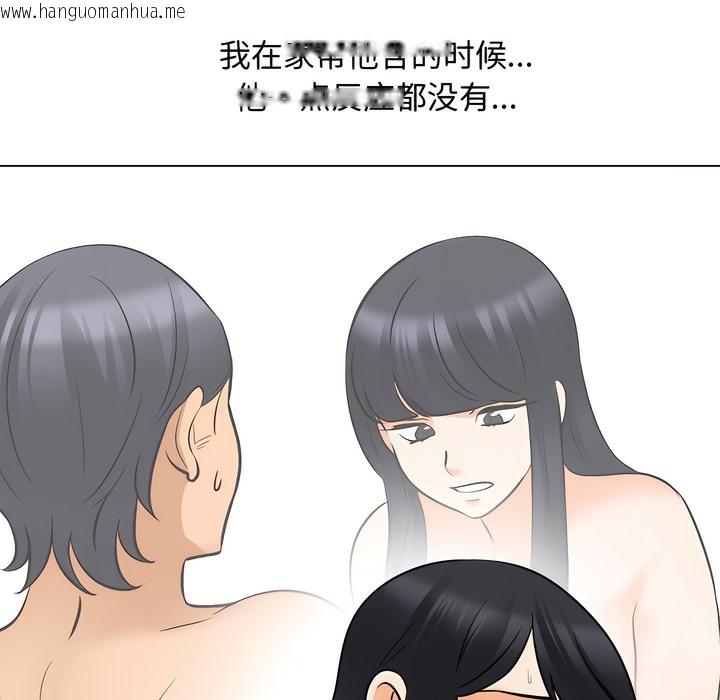 韩国漫画同事换换爱韩漫_同事换换爱-第130话在线免费阅读-韩国漫画-第51张图片