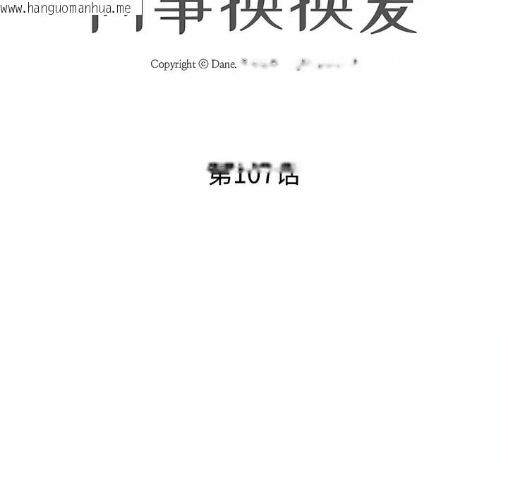 韩国漫画同事换换爱韩漫_同事换换爱-第107话在线免费阅读-韩国漫画-第10张图片