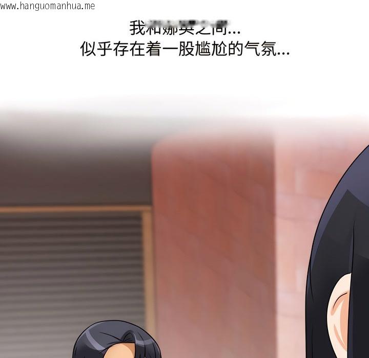 韩国漫画同事换换爱韩漫_同事换换爱-第130话在线免费阅读-韩国漫画-第116张图片
