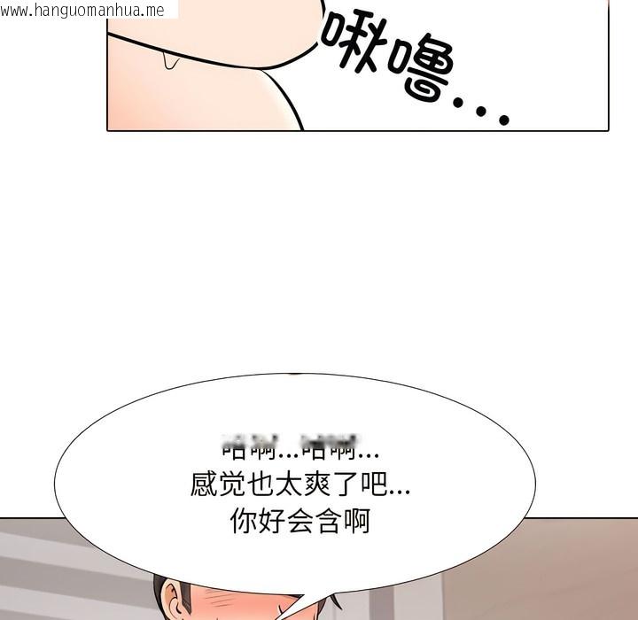 韩国漫画同事换换爱韩漫_同事换换爱-第133话在线免费阅读-韩国漫画-第50张图片