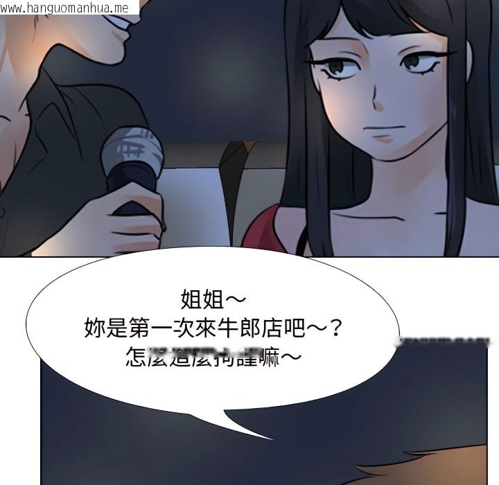 韩国漫画同事换换爱韩漫_同事换换爱-第66话在线免费阅读-韩国漫画-第89张图片