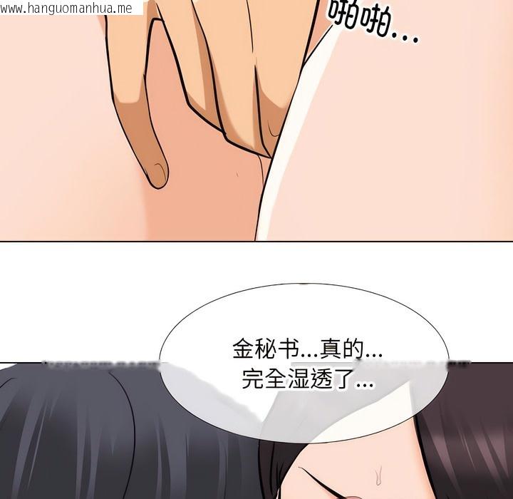 韩国漫画同事换换爱韩漫_同事换换爱-第143话在线免费阅读-韩国漫画-第85张图片