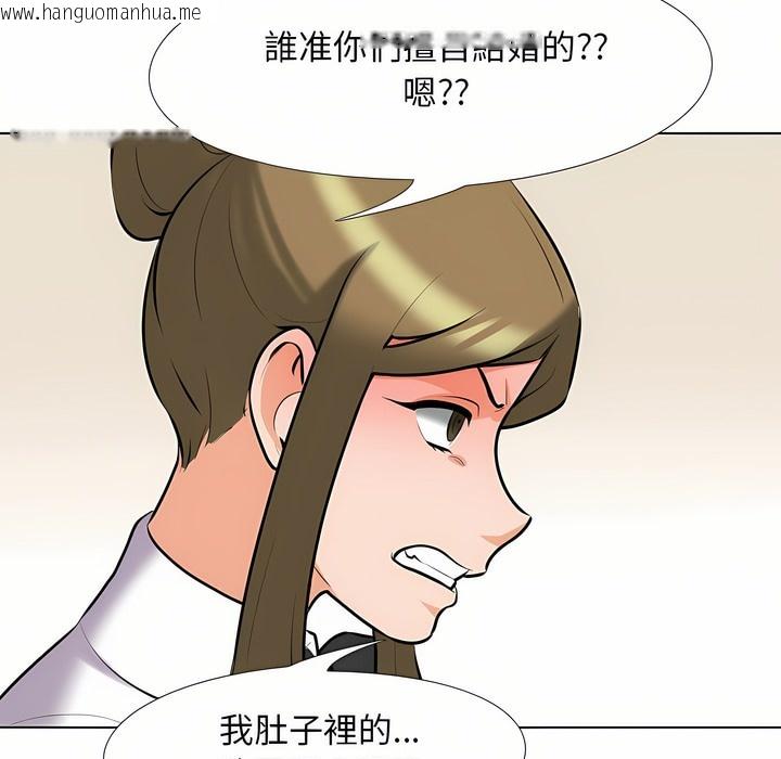 韩国漫画同事换换爱韩漫_同事换换爱-第97话在线免费阅读-韩国漫画-第30张图片
