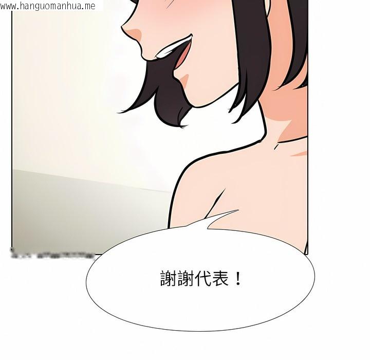 韩国漫画同事换换爱韩漫_同事换换爱-第103话在线免费阅读-韩国漫画-第108张图片