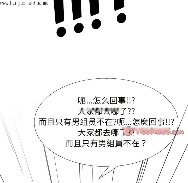 韩国漫画同事换换爱韩漫_同事换换爱-第133话在线免费阅读-韩国漫画-第108张图片
