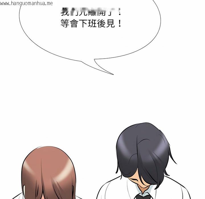 韩国漫画同事换换爱韩漫_同事换换爱-第104话在线免费阅读-韩国漫画-第89张图片
