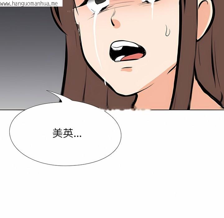 韩国漫画同事换换爱韩漫_同事换换爱-第103话在线免费阅读-韩国漫画-第110张图片