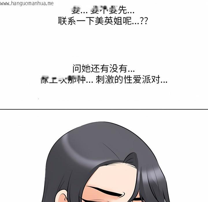 韩国漫画同事换换爱韩漫_同事换换爱-第111话在线免费阅读-韩国漫画-第95张图片