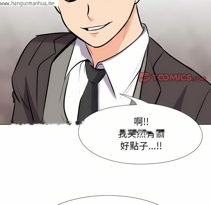 韩国漫画同事换换爱韩漫_同事换换爱-第95话在线免费阅读-韩国漫画-第2张图片